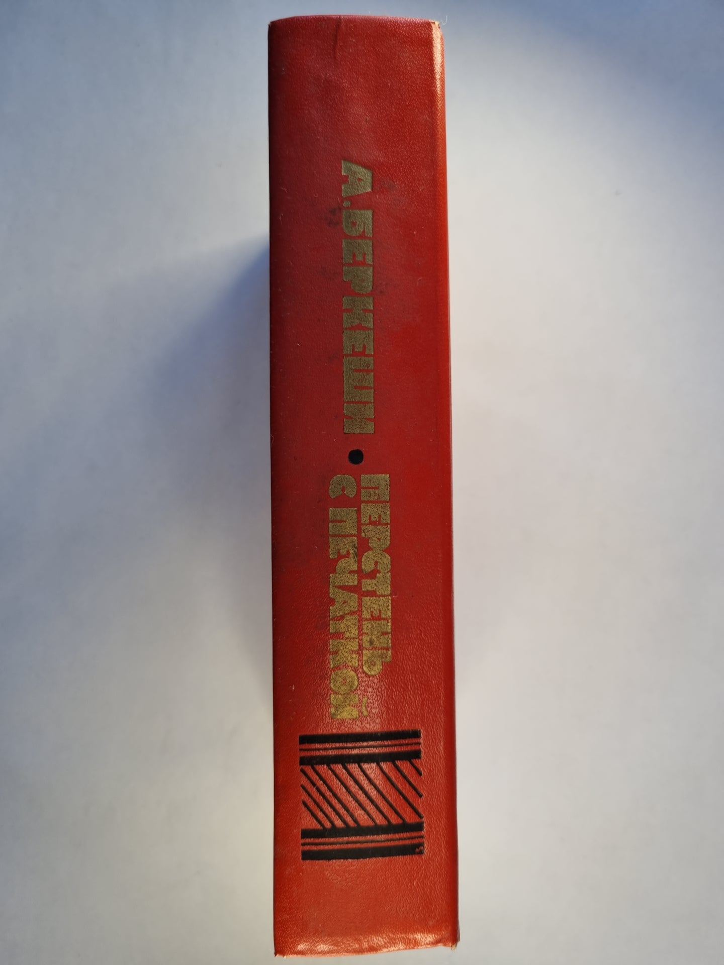 Перстень с печаткой