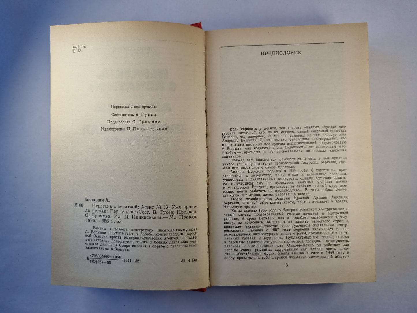 Перстень с печаткой