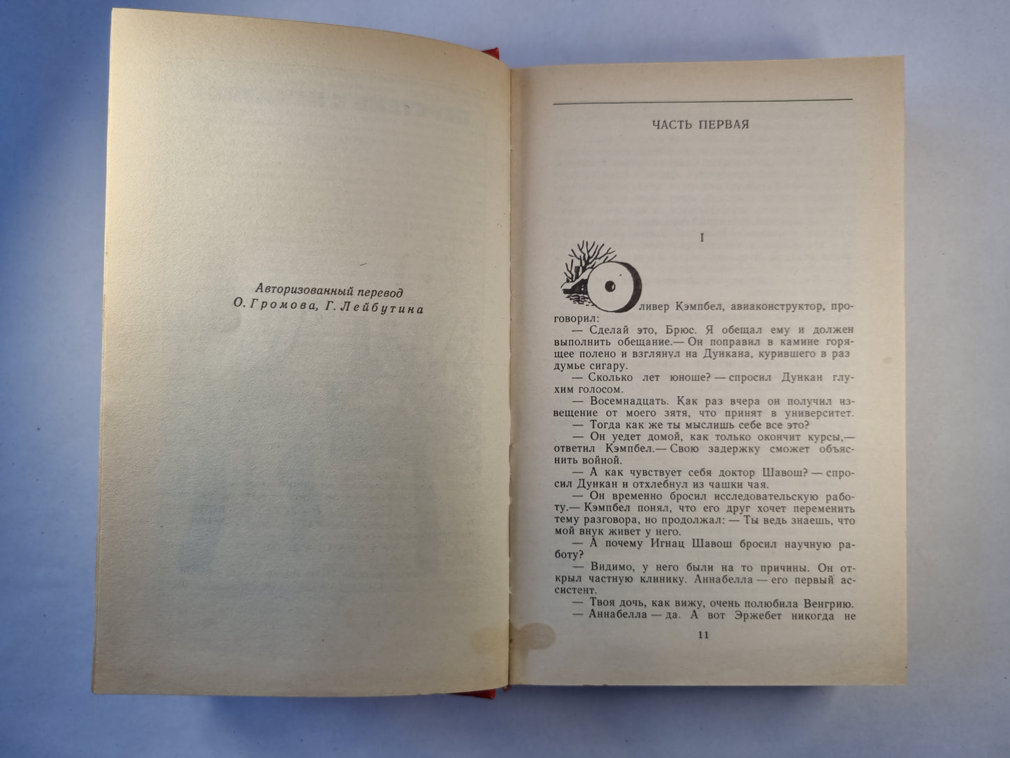 Перстень с печаткой