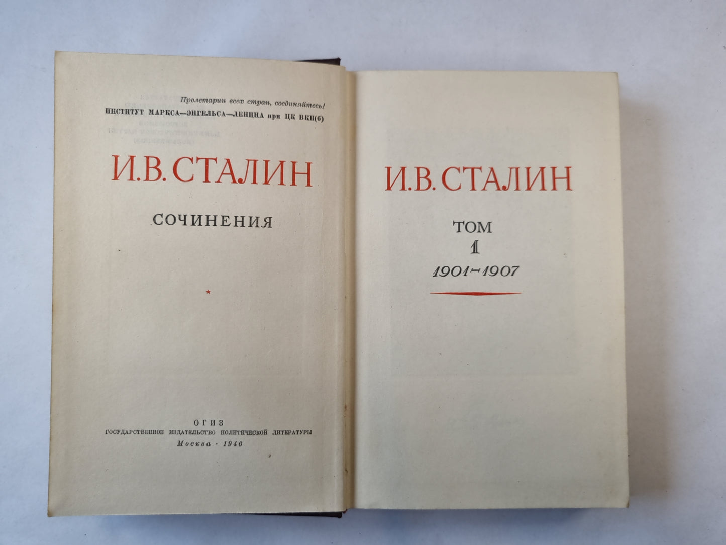 Сочинения. Том 1