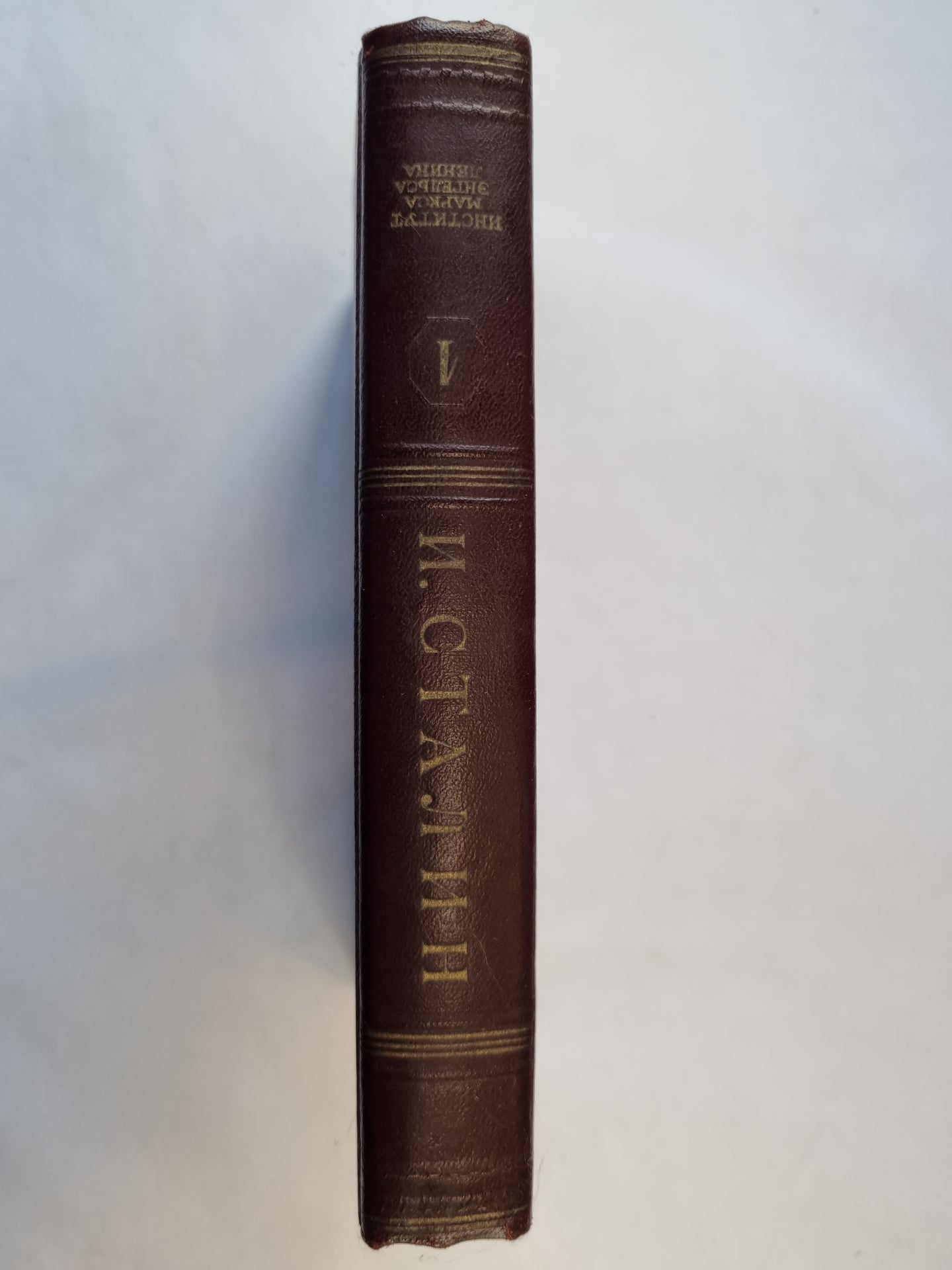 Сочинения. Том 1