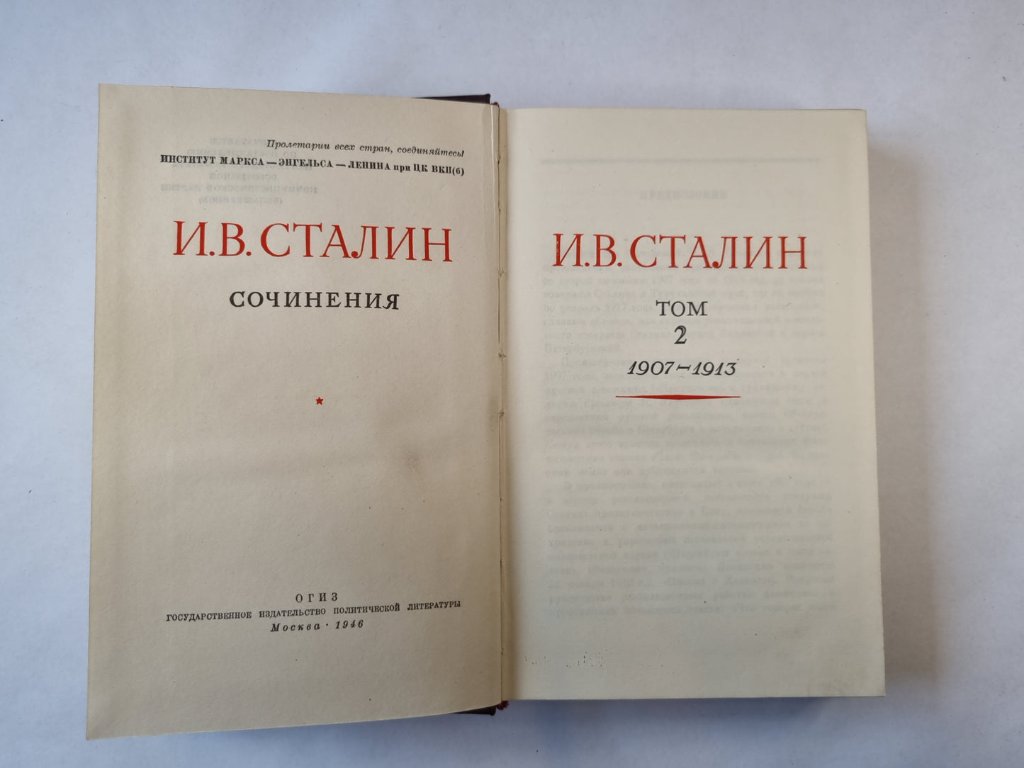 Сочинения. Том 2