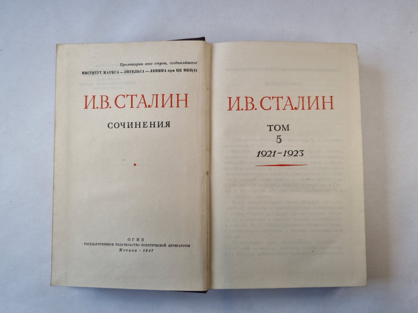 Сочинения. Том 5