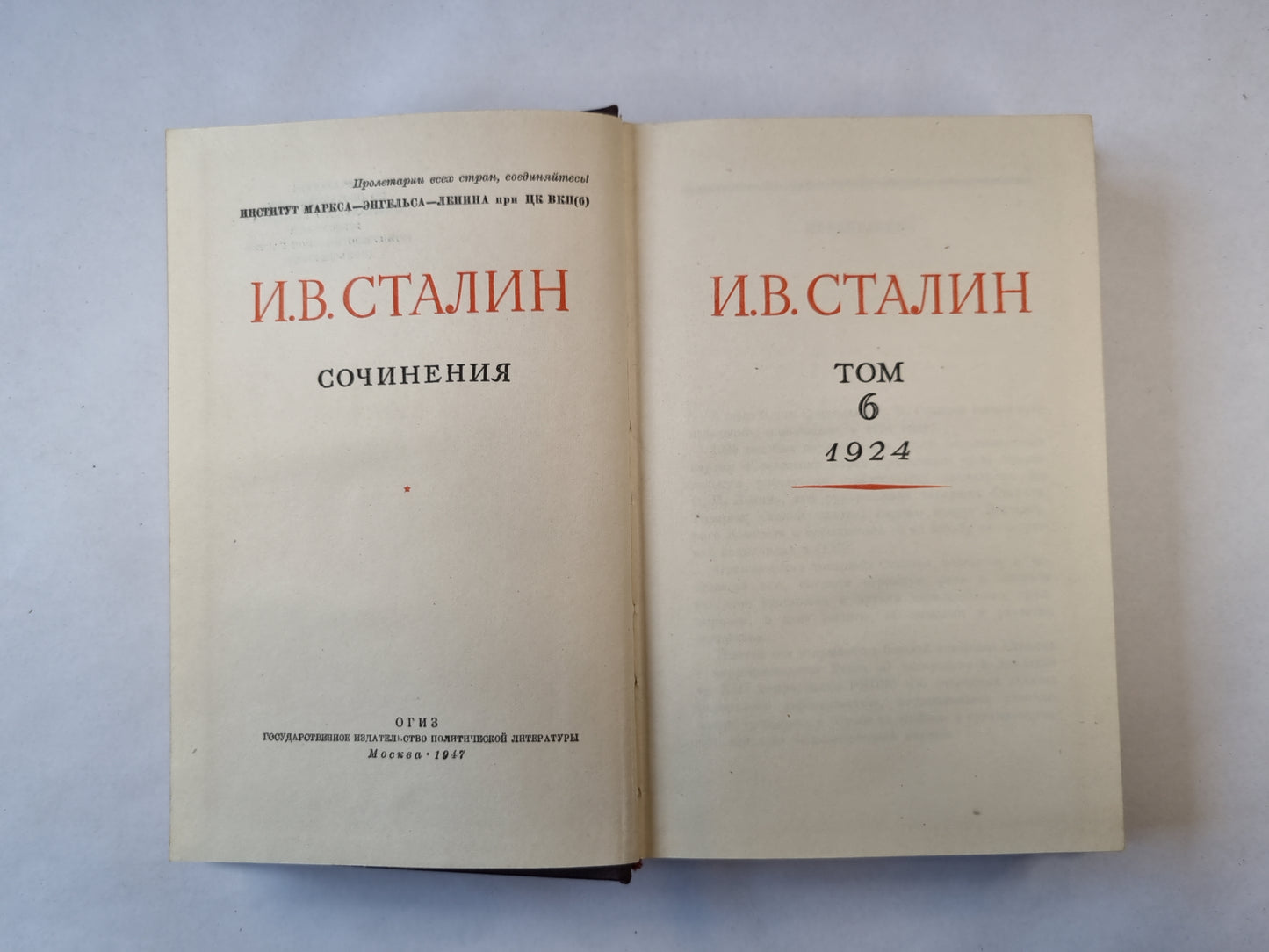 Сочинения. Том 6