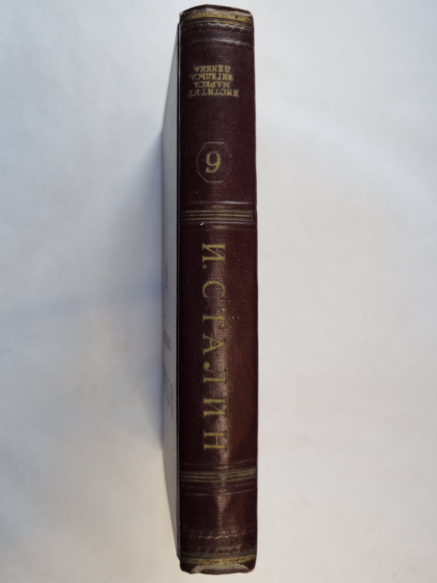 Сочинения. Том 6