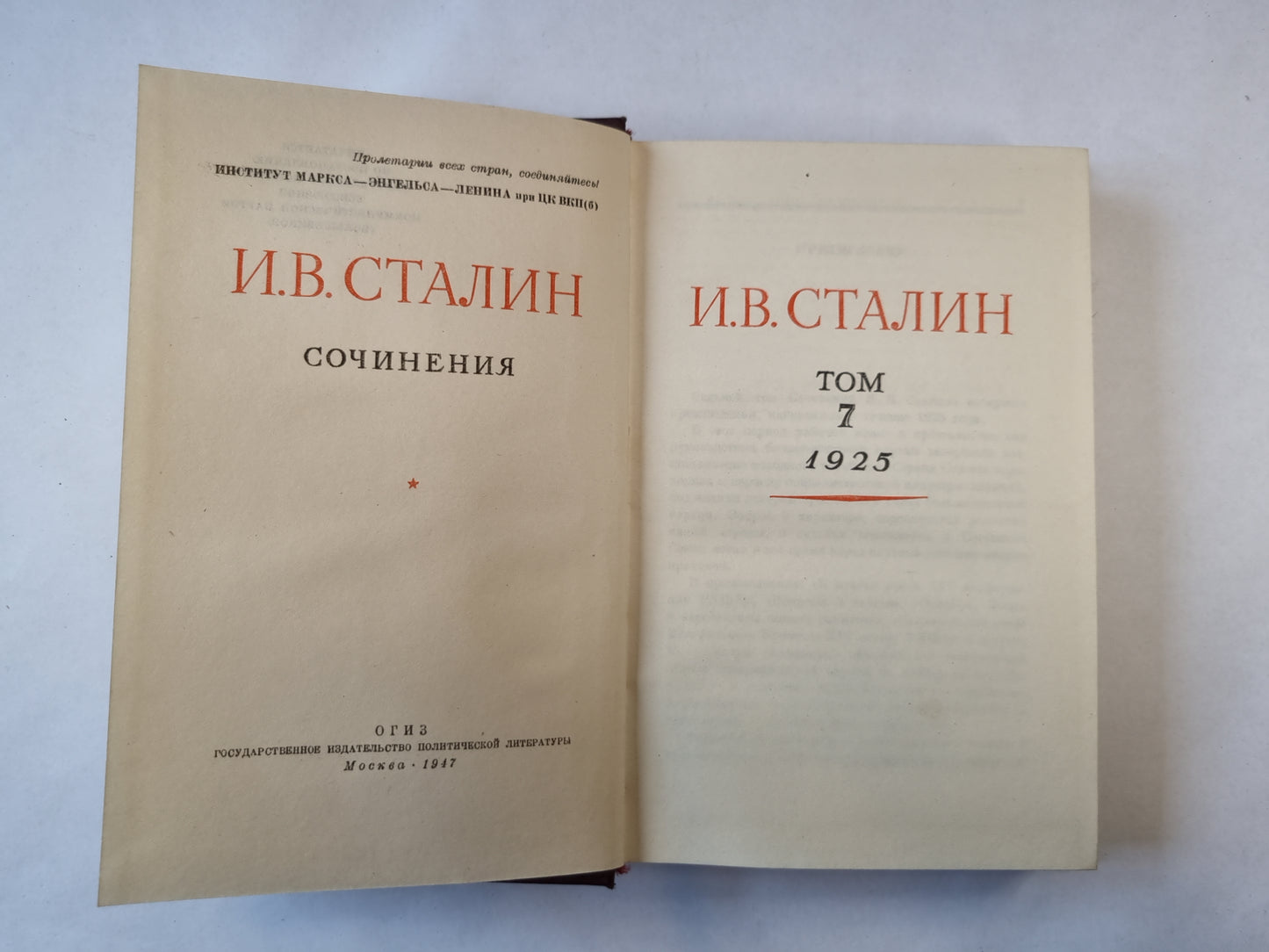 Сочинения. Том 7