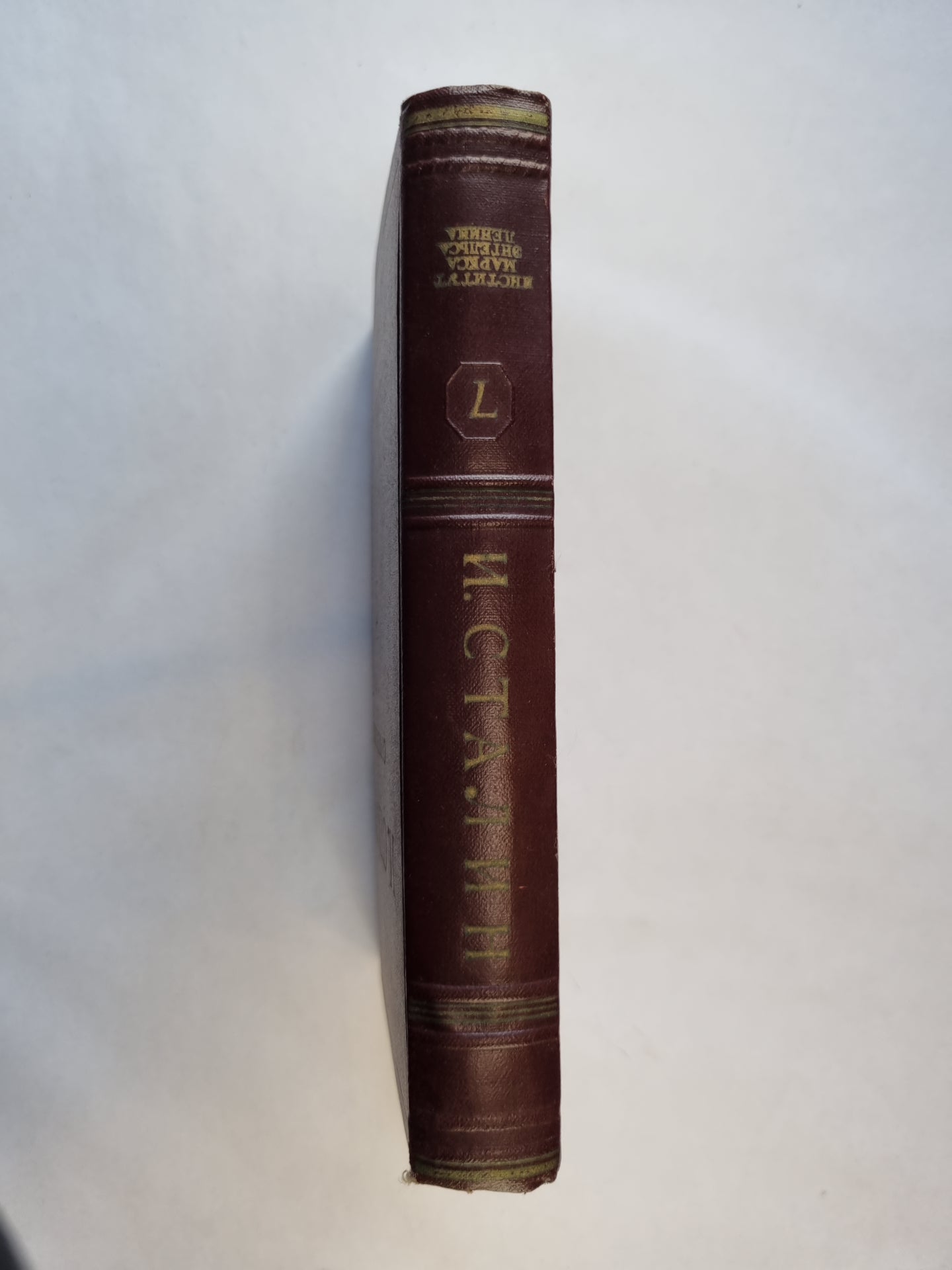 Сочинения. Том 7