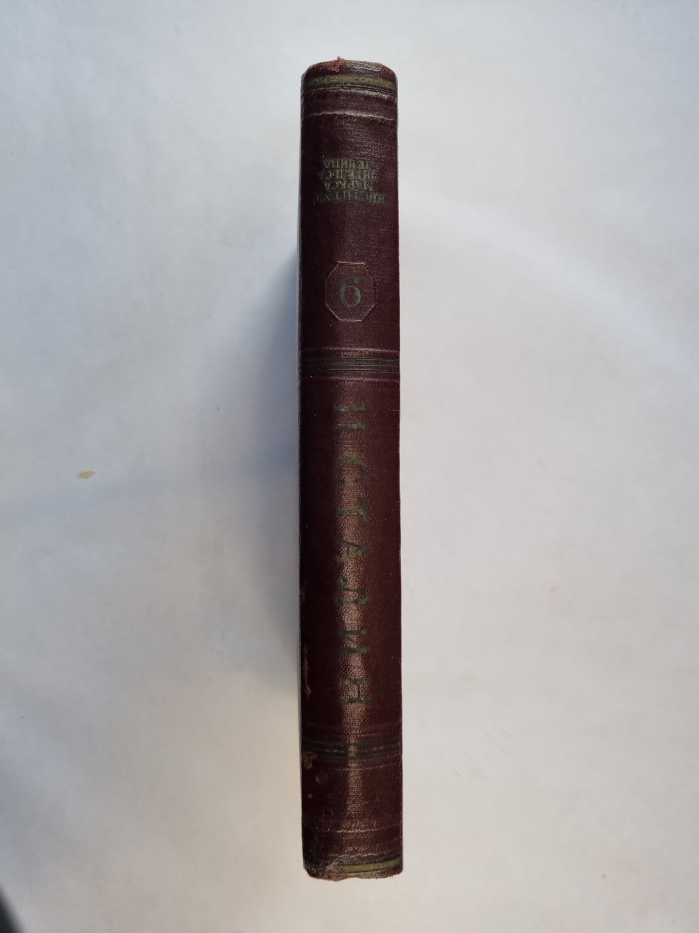 Сочинения. Том 9