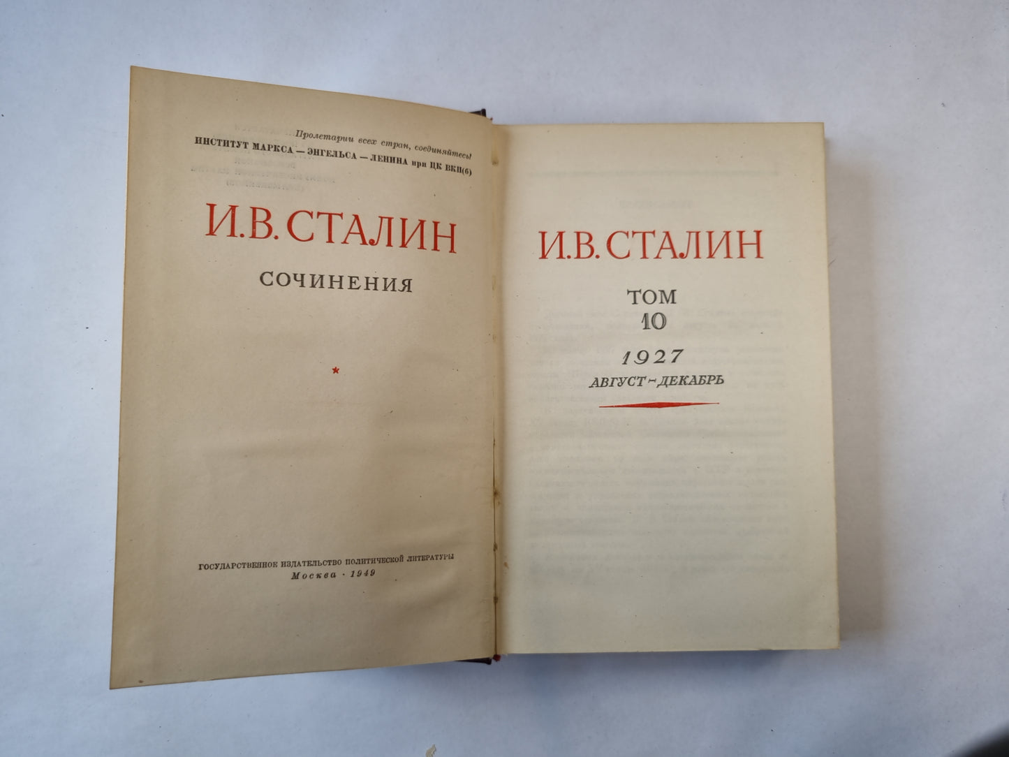 Сочинения. Том 10