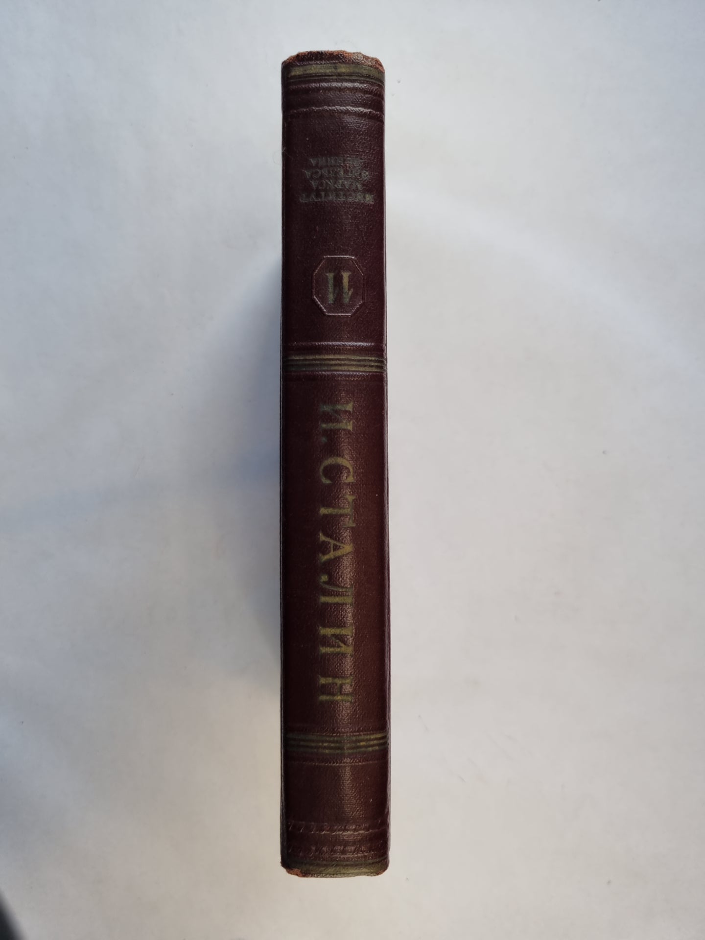 Сочинения. Том 11