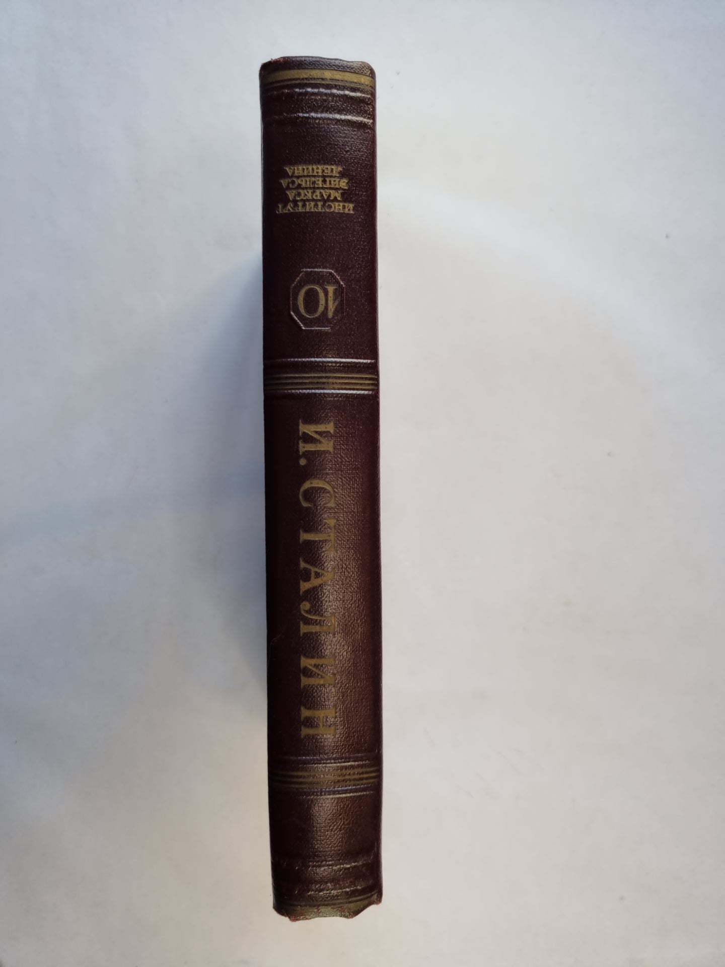 Сочинения. Том 10