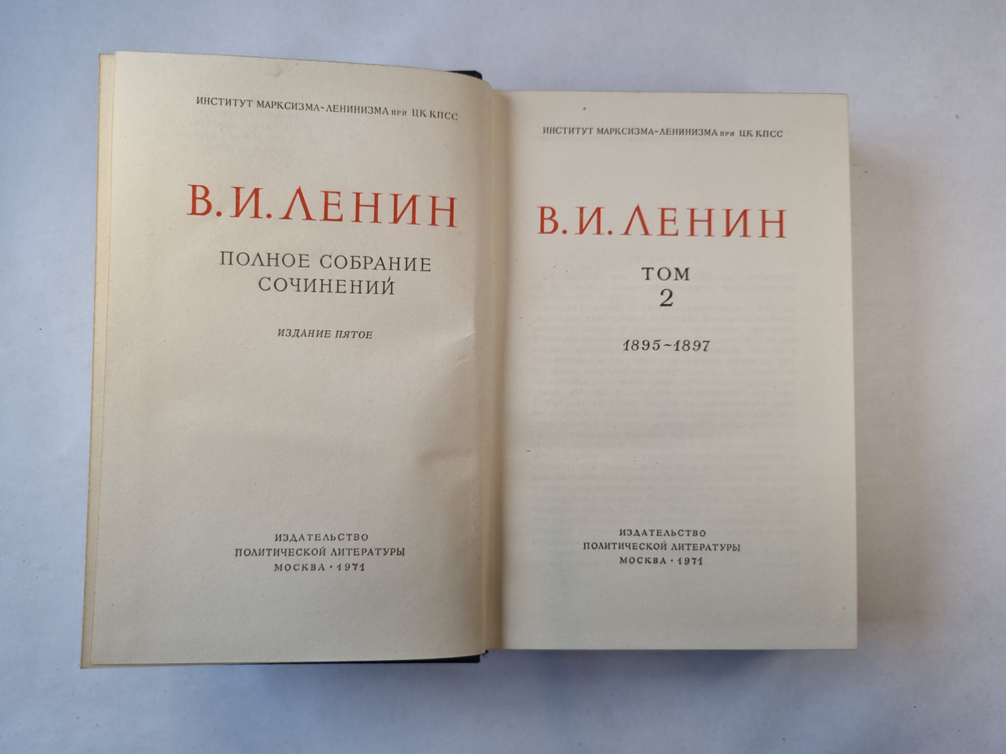 Полное собрание сочинений. Том 2