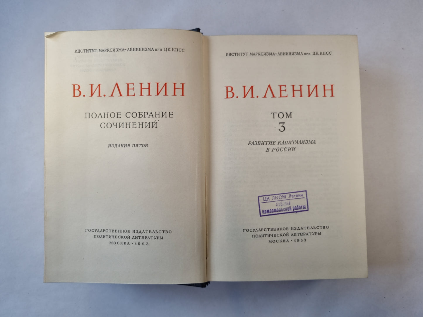 Полное собрание сочинений. Том 3