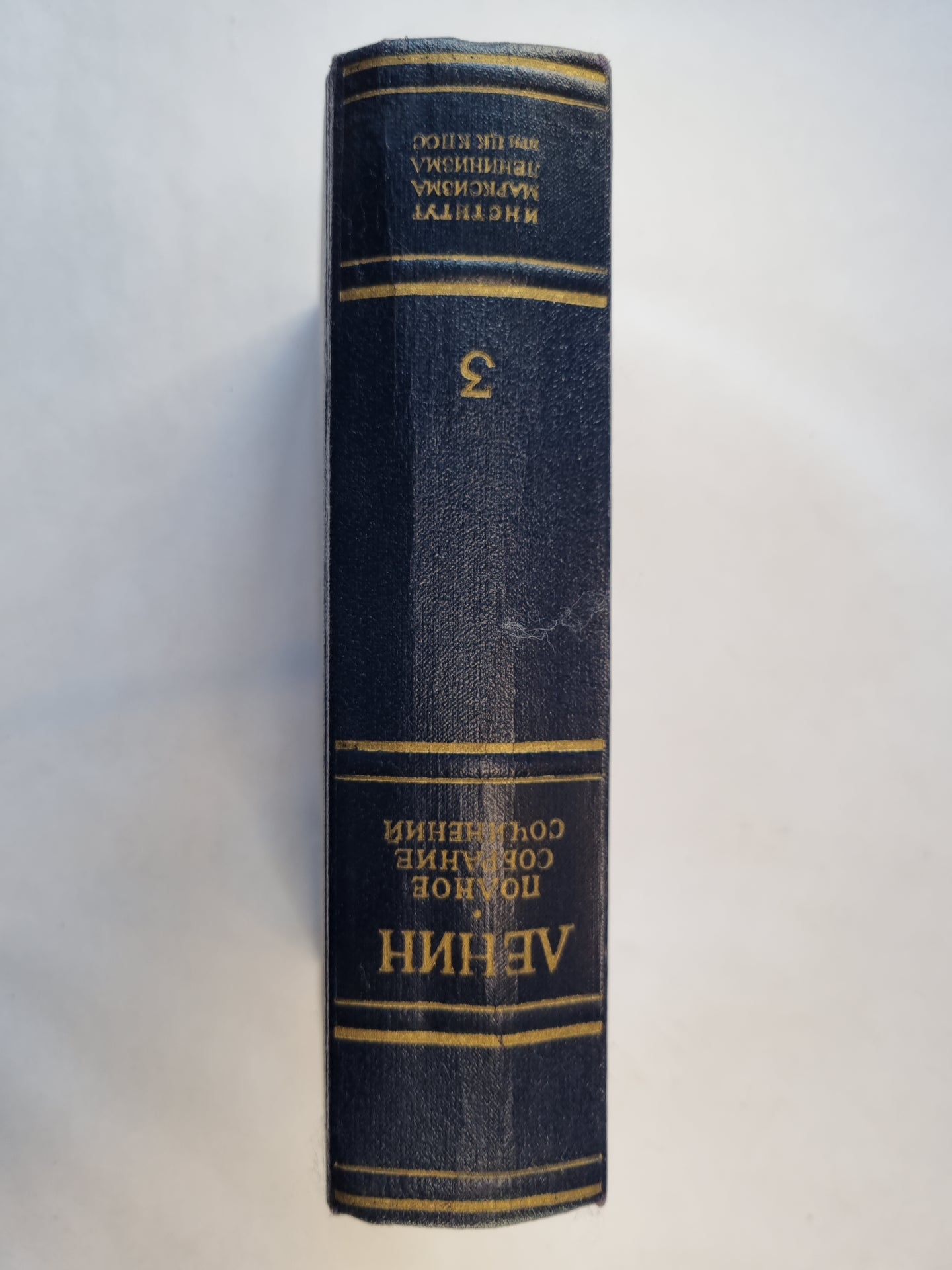 Полное собрание сочинений. Том 3