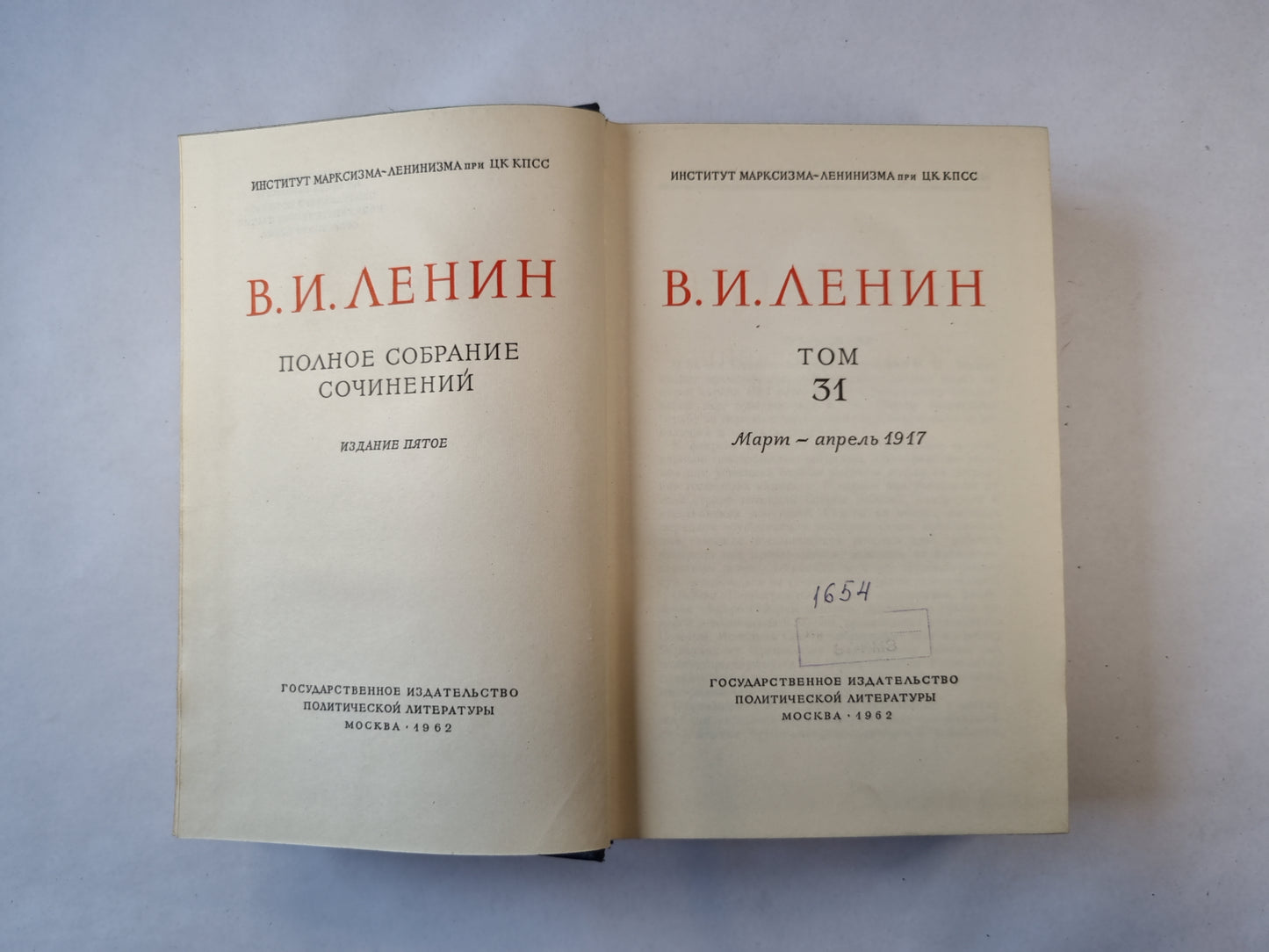 Полное собрание сочинений. Том 31