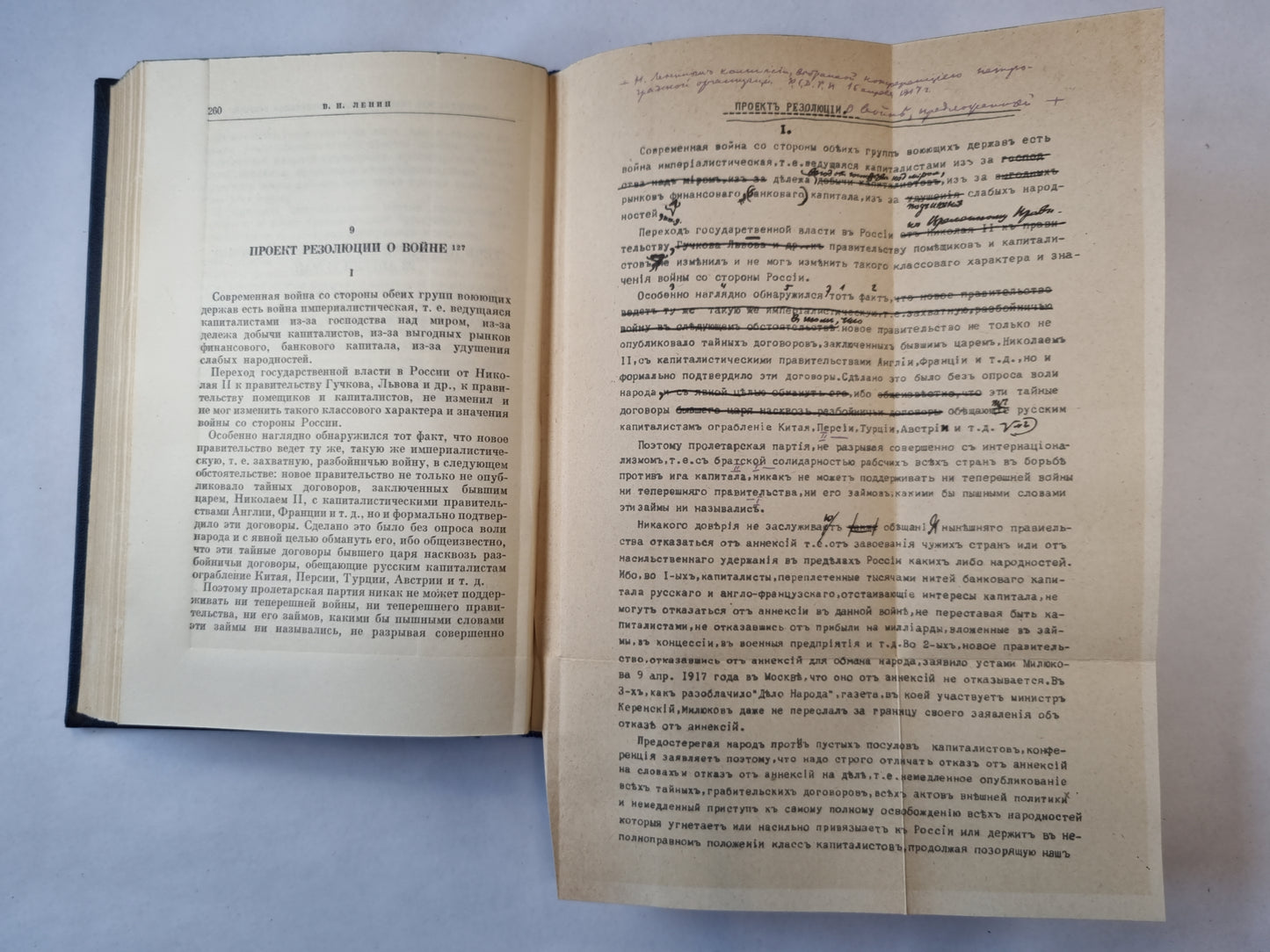 Полное собрание сочинений. Том 31