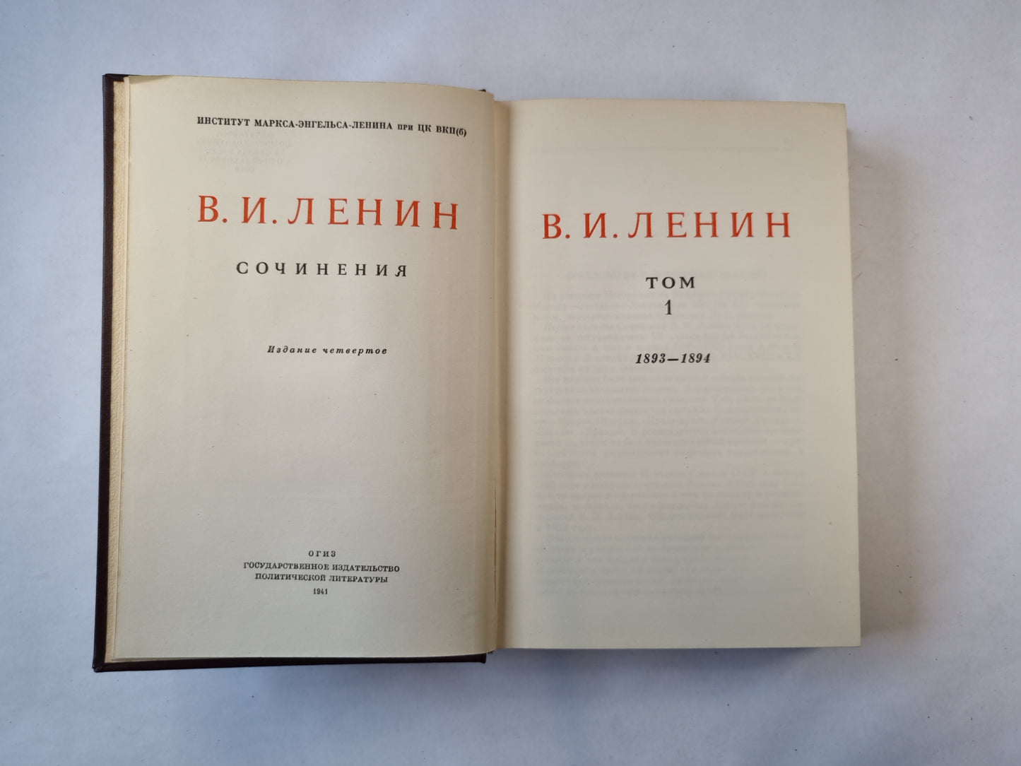 Сочинения. Том 1