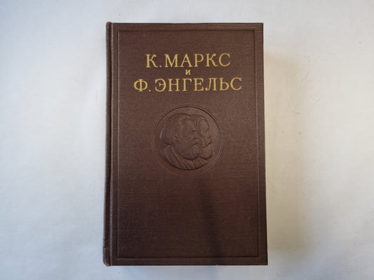 Сочинения. Том 2