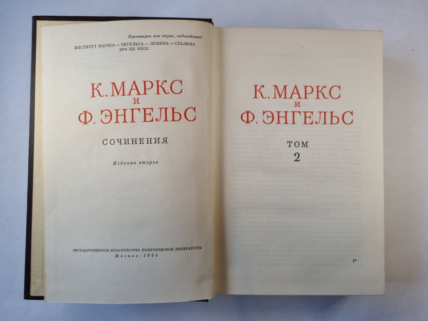 Сочинения. Том 2