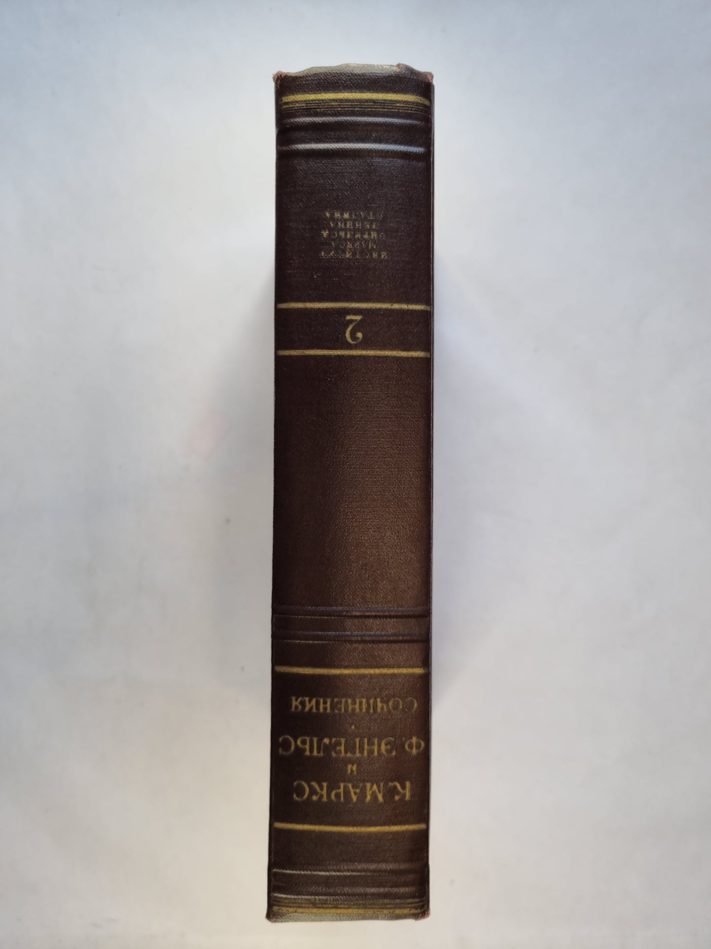 Сочинения. Том 2