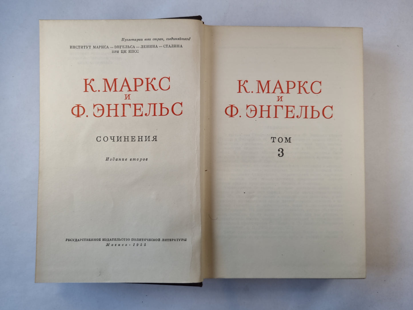 Сочинения. Том 3