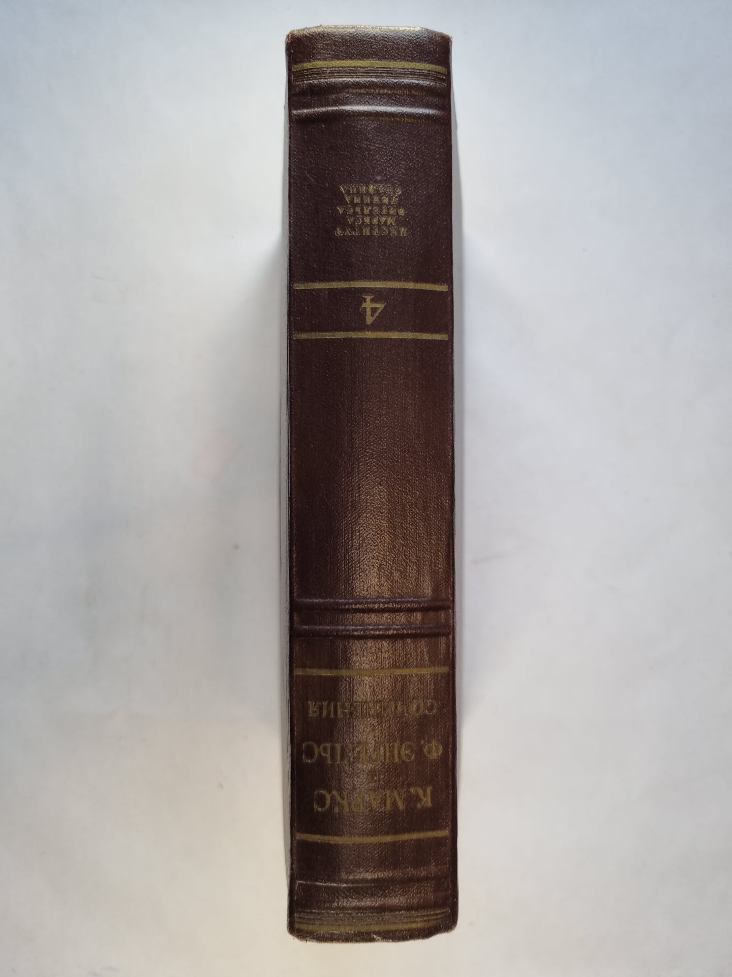 Сочинения. Том 4