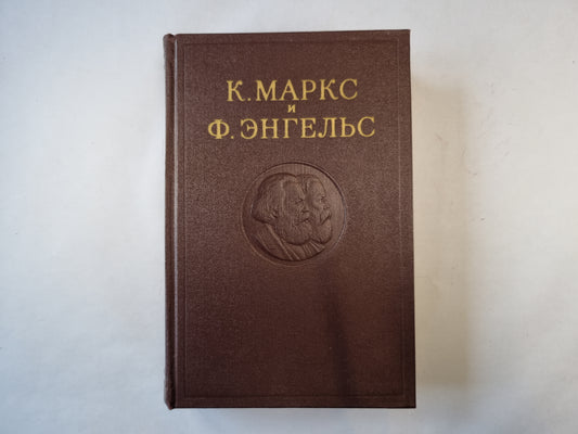 Сочинения. Том 5