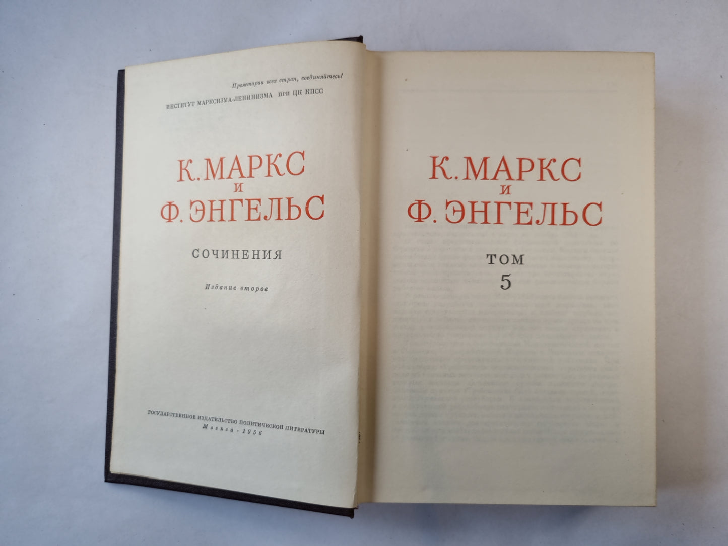 Сочинения. Том 5