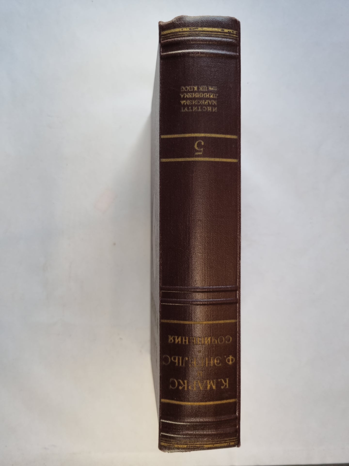 Сочинения. Том 5