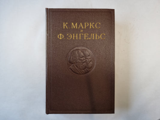 Сочинения. Том 7