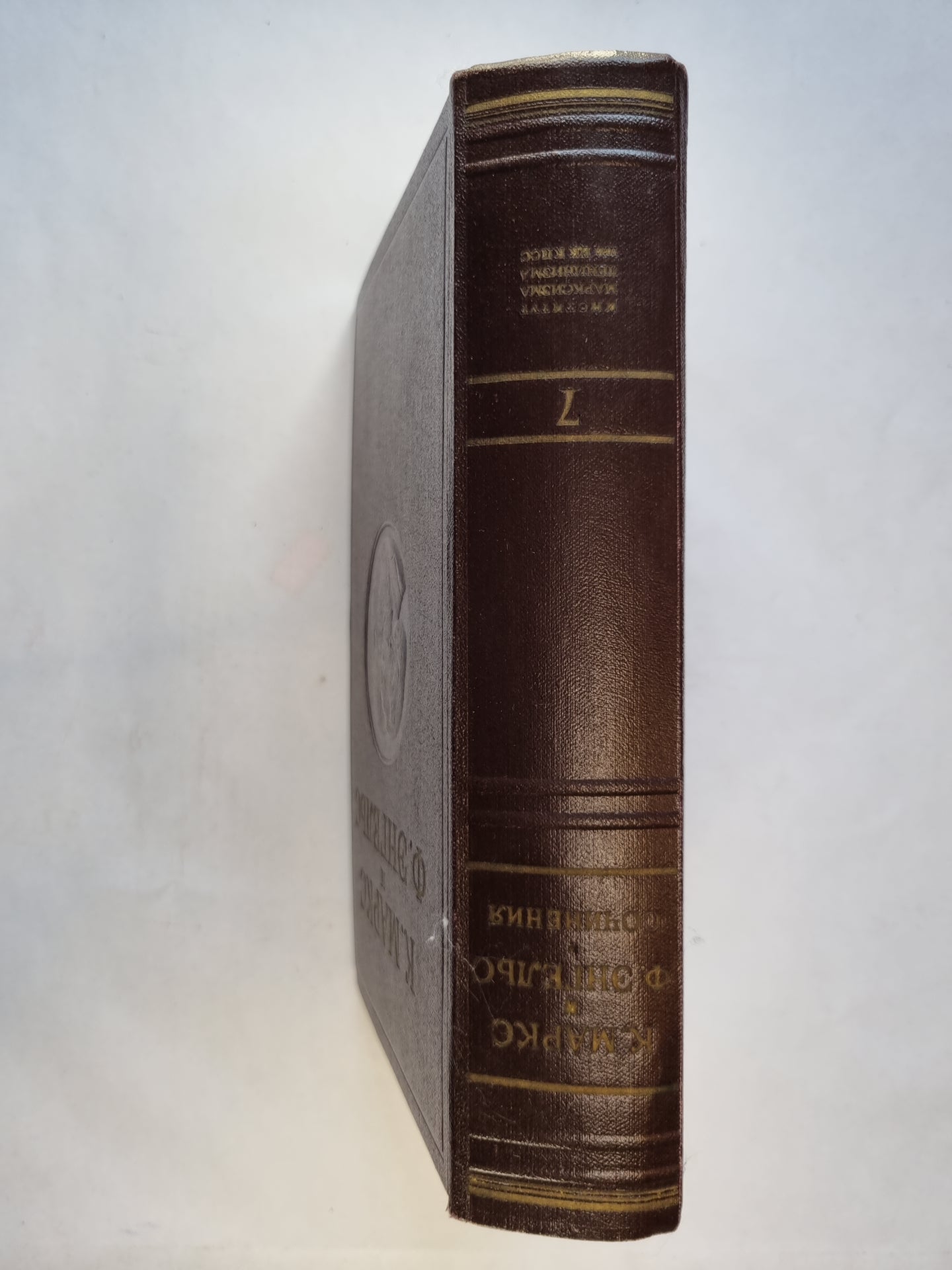 Сочинения. Том 7