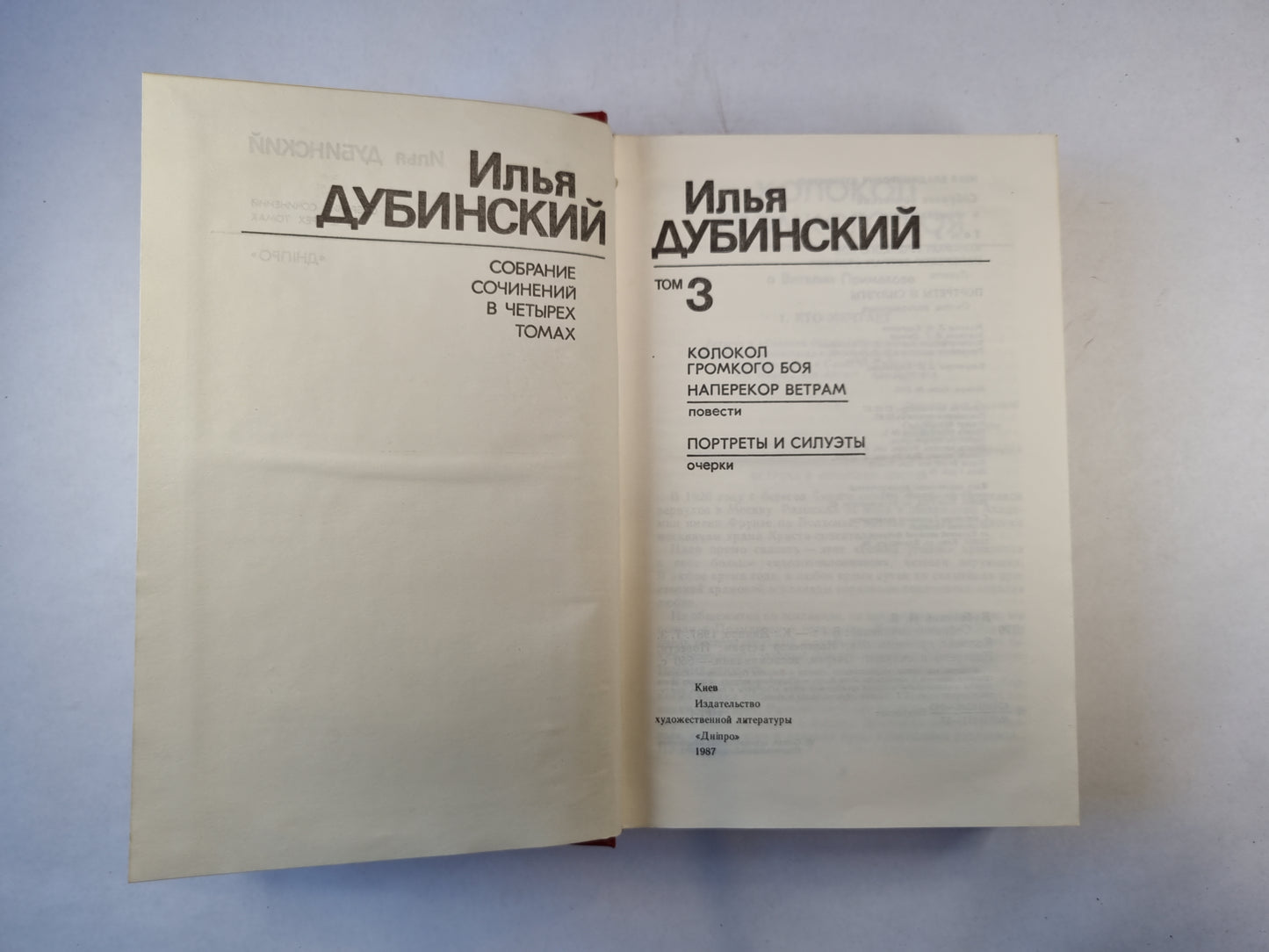 Собрание сочинений в четырех томах. Том 3