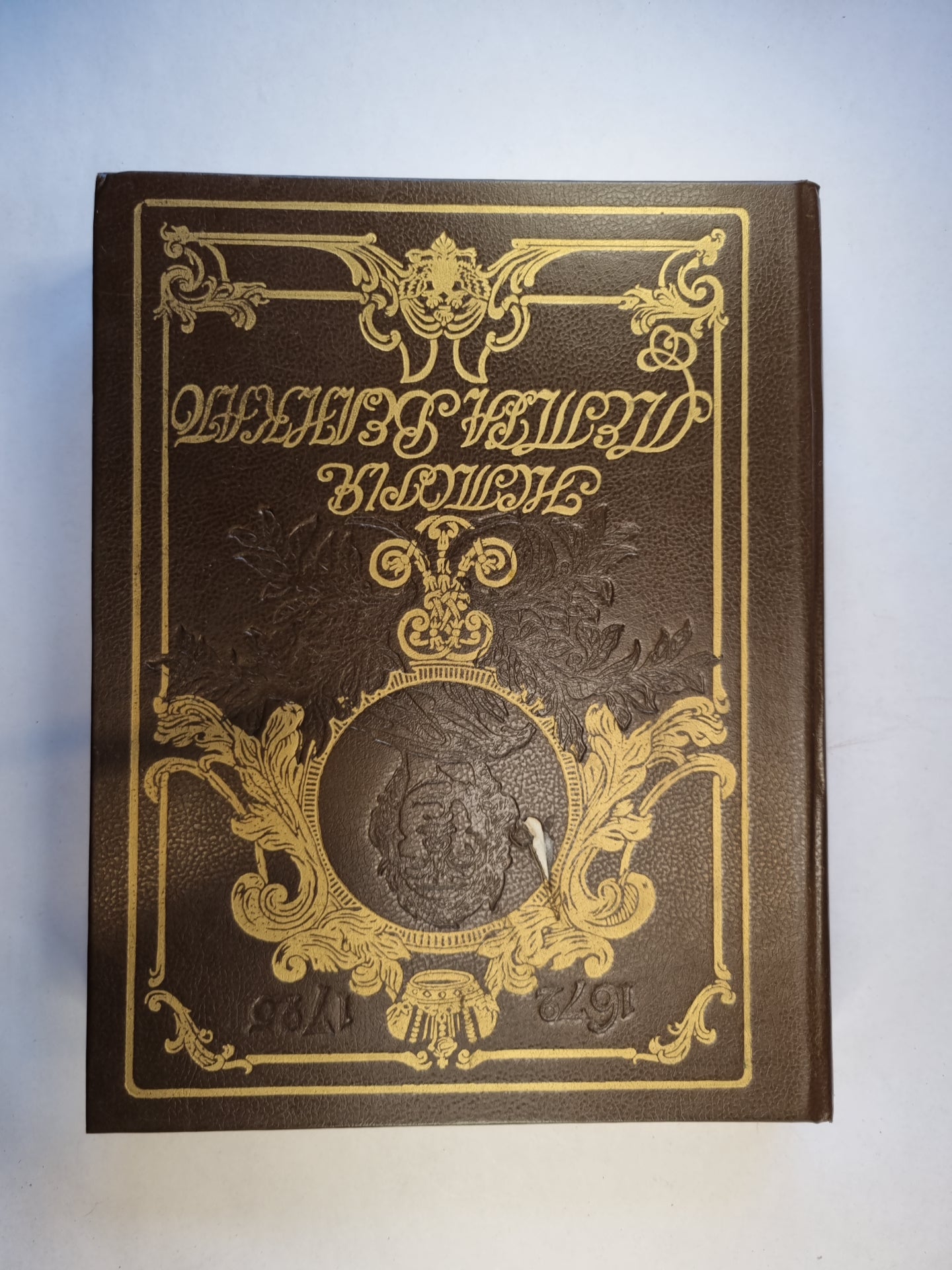 История Петра Великого