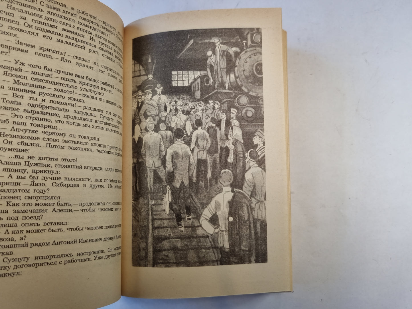 Сердце Бонивура