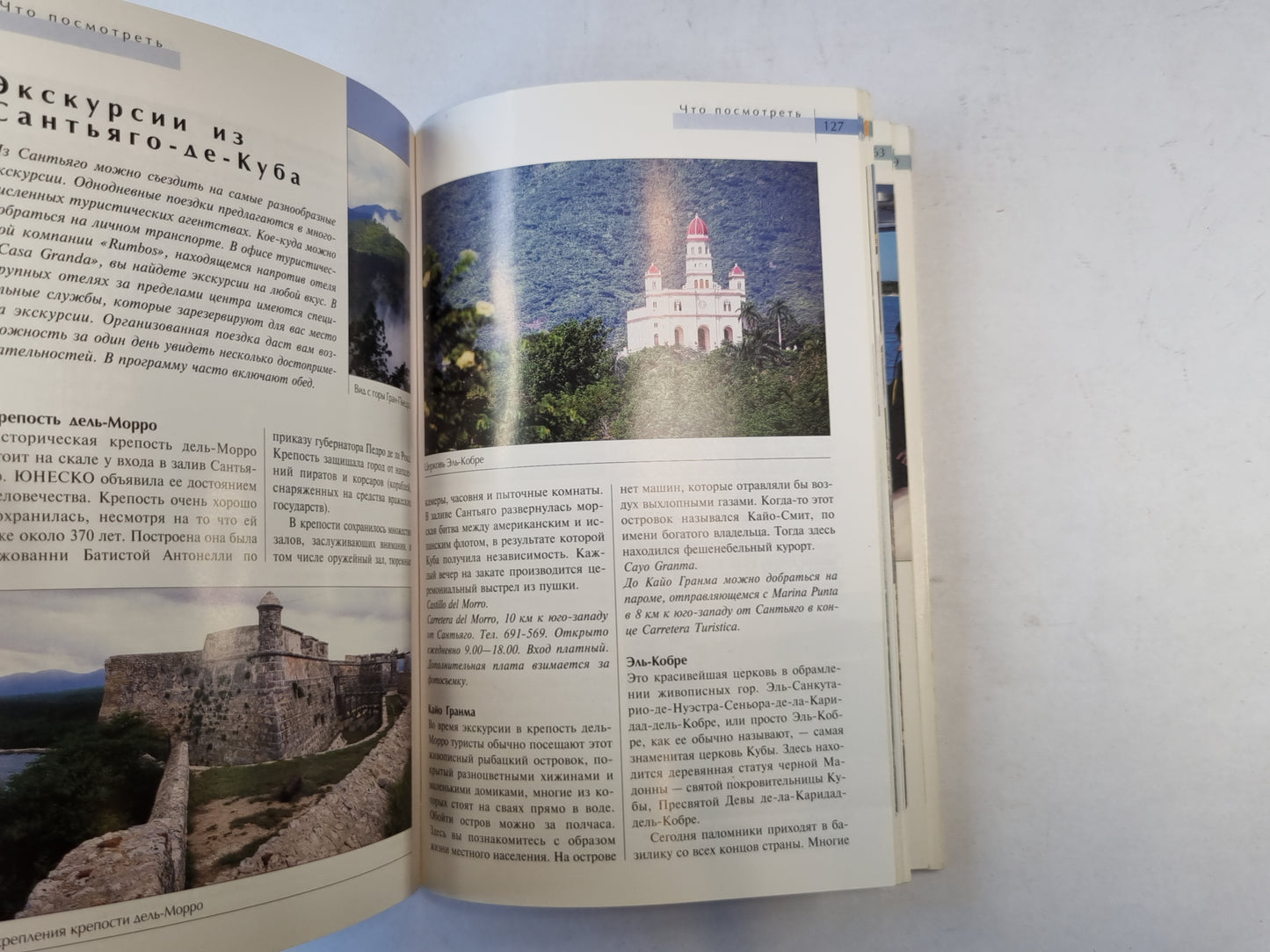 Куба. Путеводитель