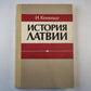 История Латвии