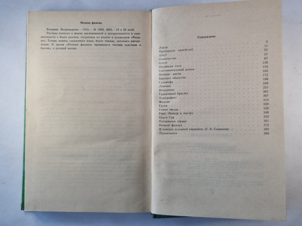 Повести и рассказы