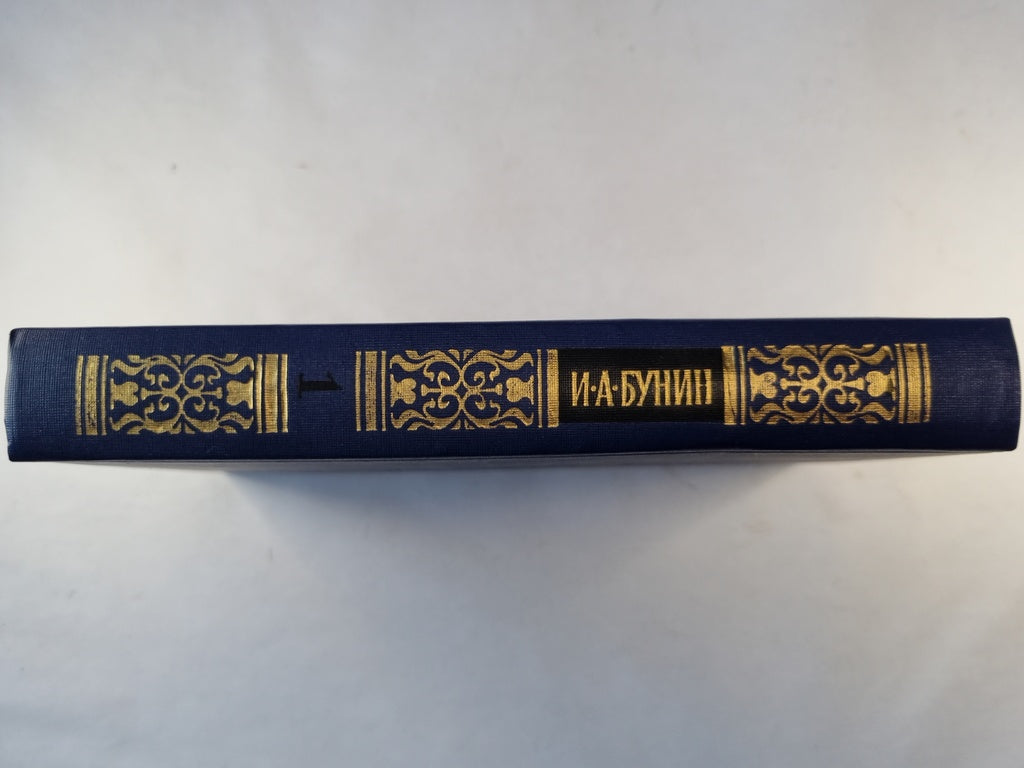 Собрание сочинений в четырех томах. Том 1