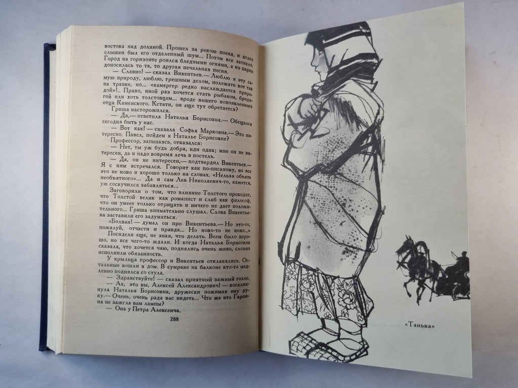 Собрание сочинений в четырех томах. Том 1