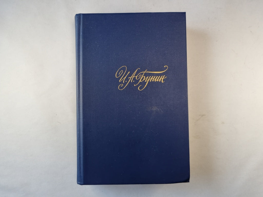 Собрание сочинений в четырех томах. Том 2