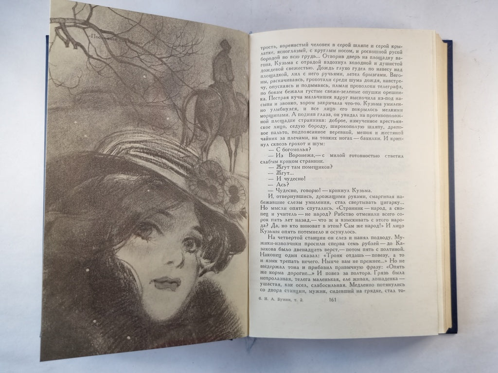 Собрание сочинений в четырех томах. Том 2