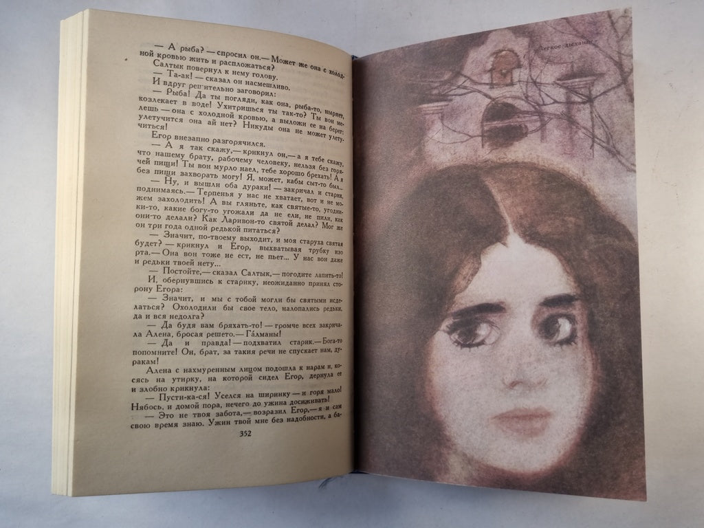 Собрание сочинений в четырех томах. Том 2