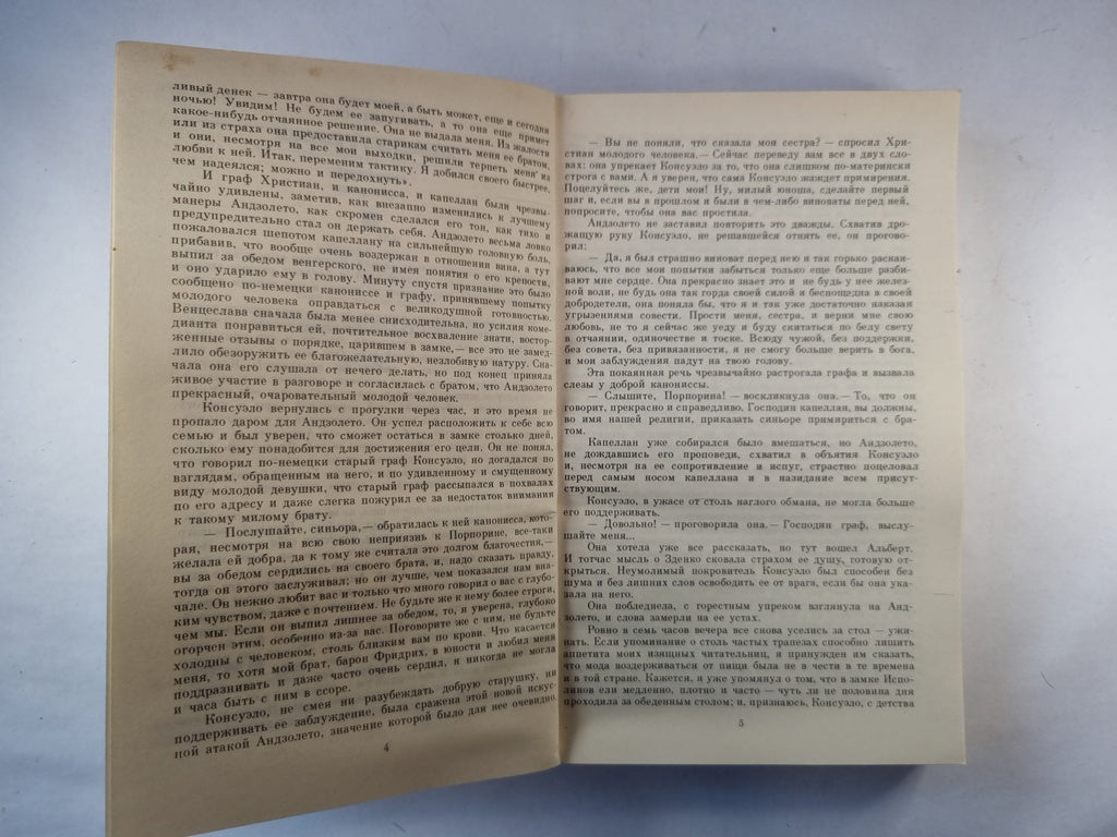 Консуэло. Роман. Главы LXI-CV