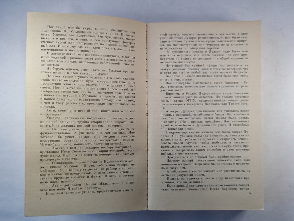 Жестокость. Испытательный срок. Рассказы