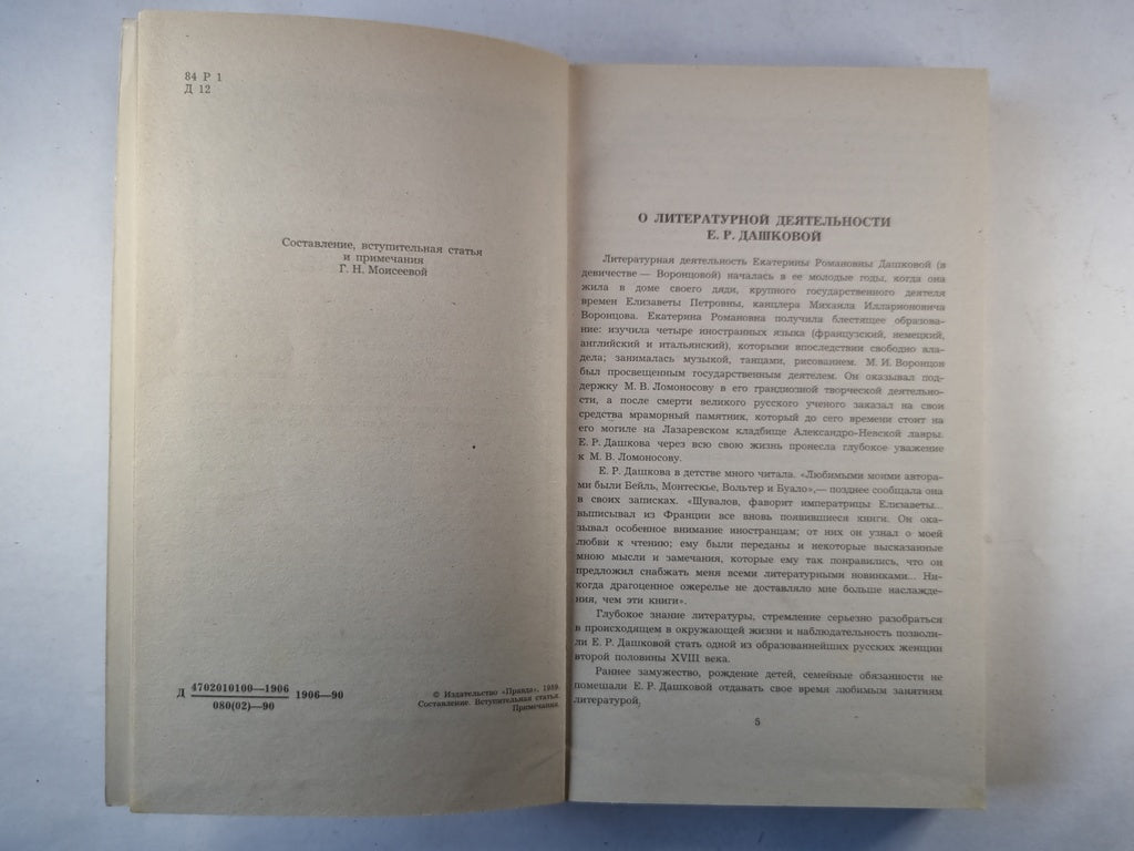 Литературные сочинения