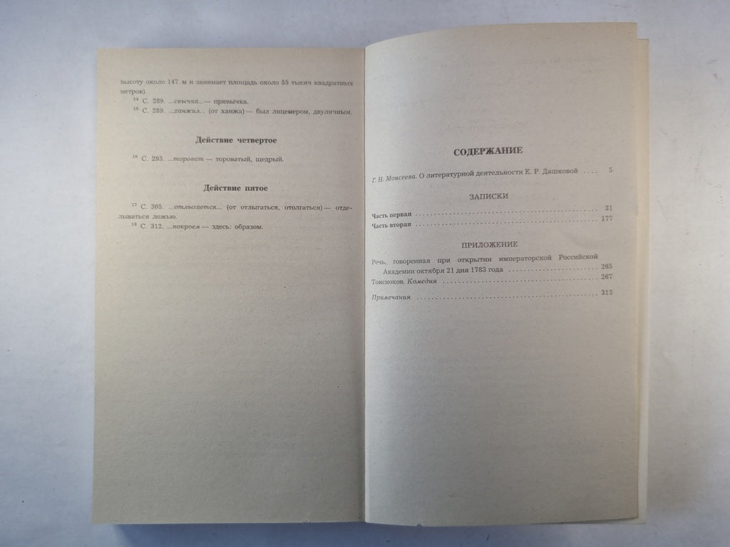 Литературные сочинения