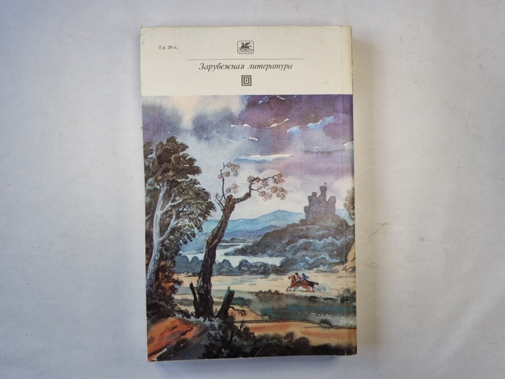 Пуритане. Роман