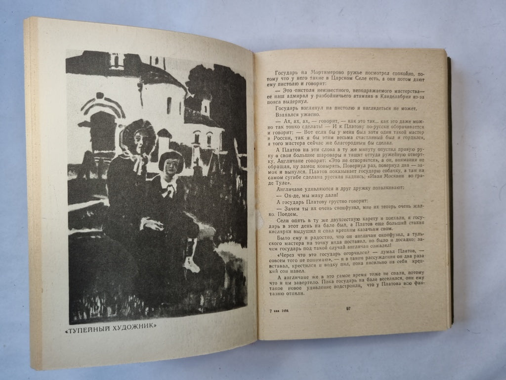 Повести и рассказы