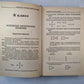 Решение задач по химии. Справочник школьника