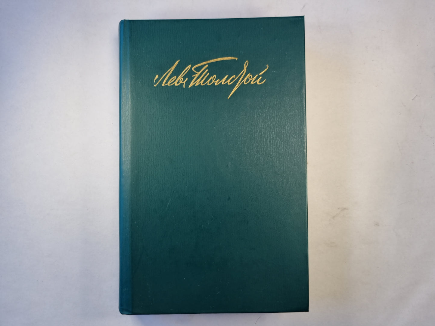 Собрание сочинений в двенадцати томах. Том 1. Повести. Рассказы